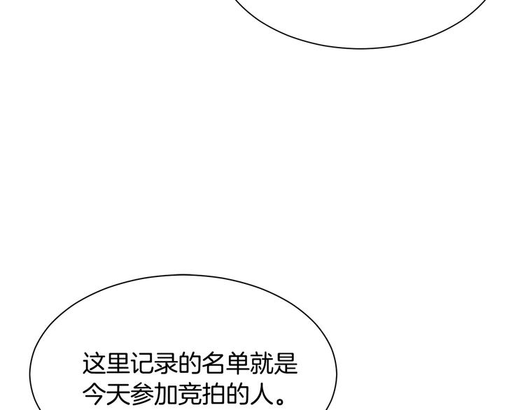 第32话 拍卖会121
