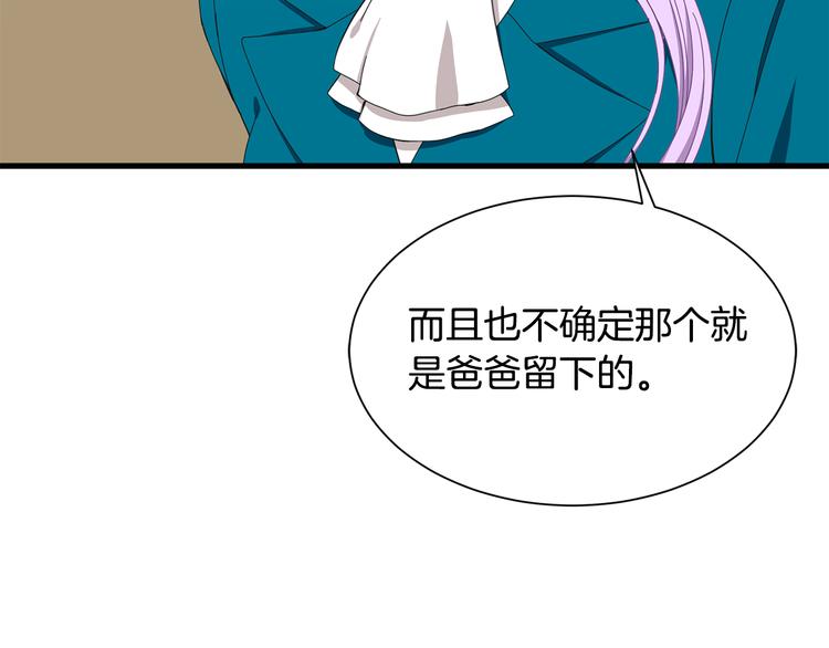 第32话 拍卖会18