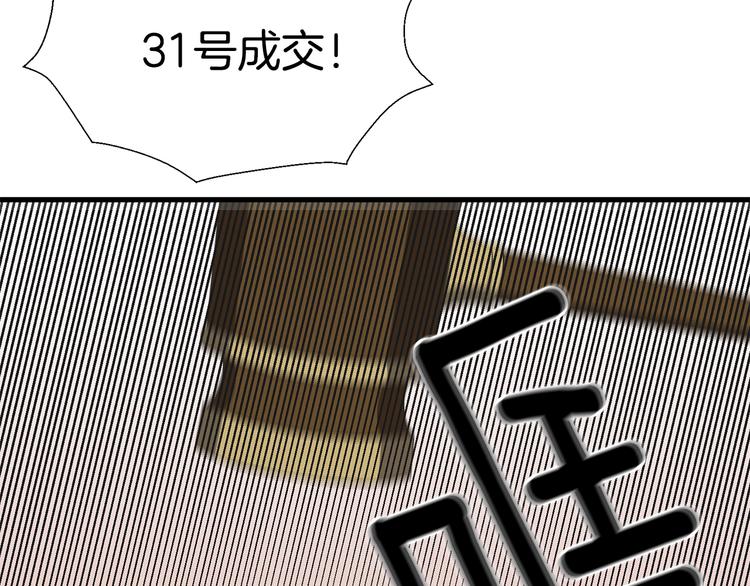 第32话 拍卖会28