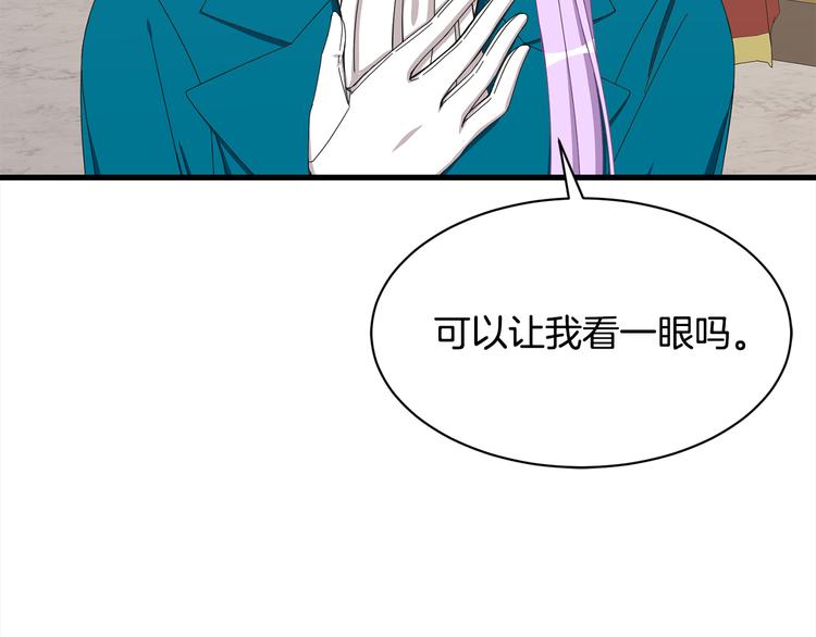 第32话 拍卖会70
