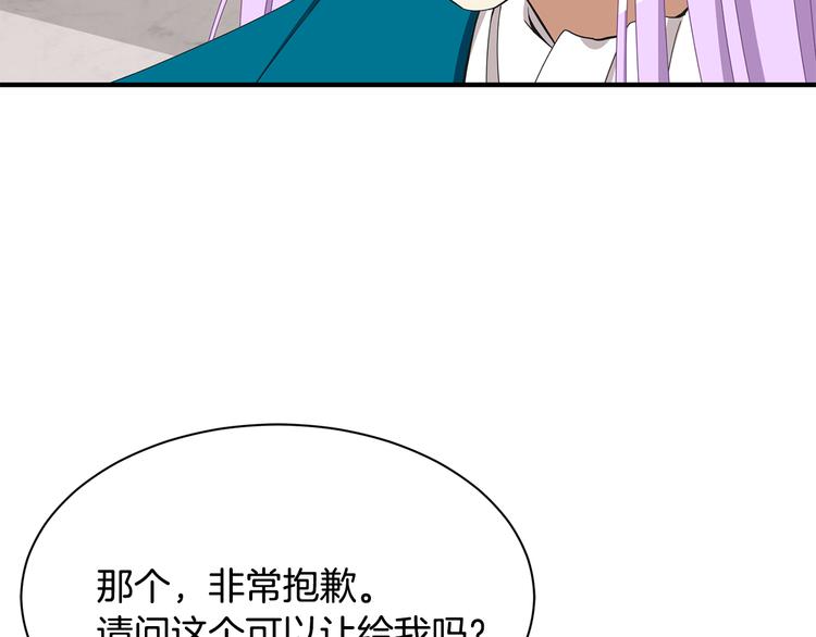 第32话 拍卖会81