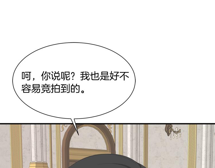 第32话 拍卖会84
