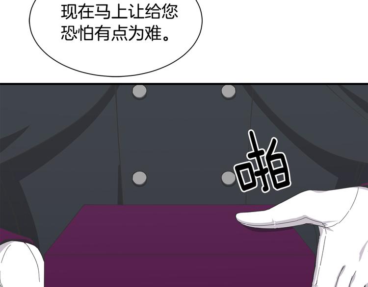 第32话 拍卖会95