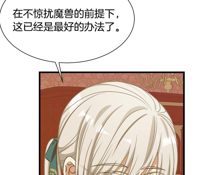 第39话 暂留皇宫11