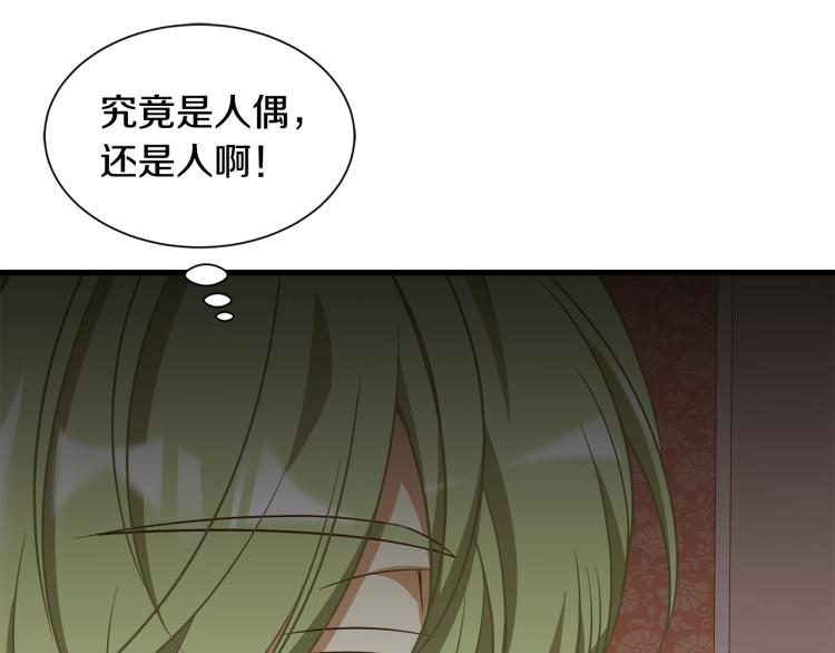 第39话 暂留皇宫112