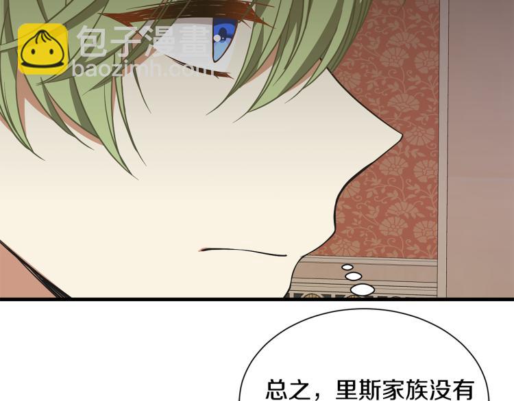 第39话 暂留皇宫113