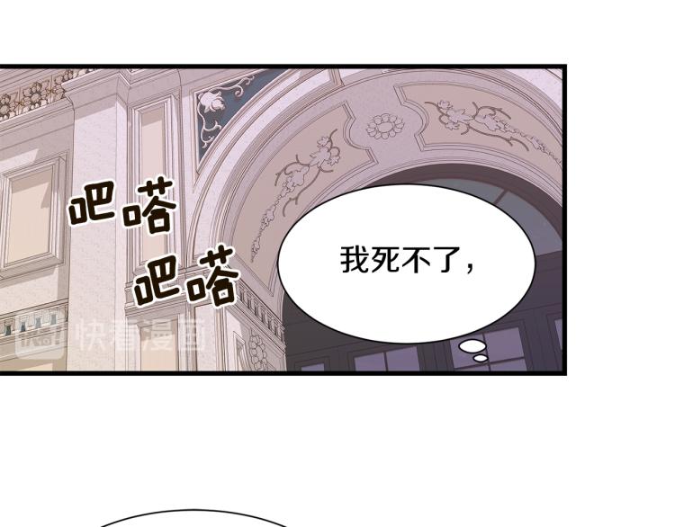 第39话 暂留皇宫116
