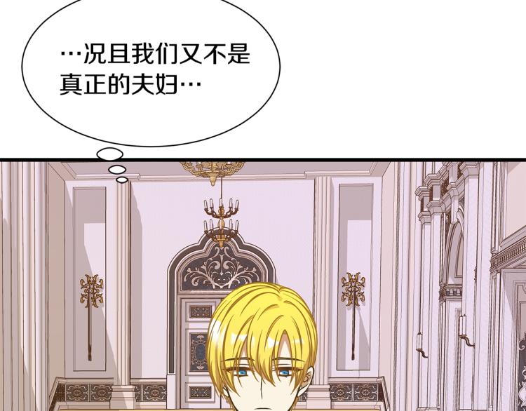 第39话 暂留皇宫117