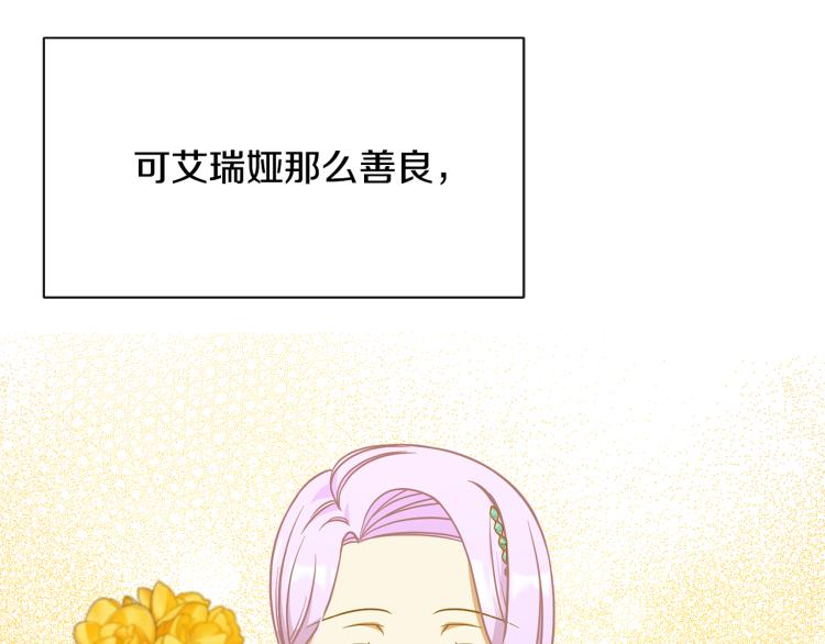 第39话 暂留皇宫119