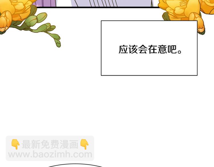 第39话 暂留皇宫121
