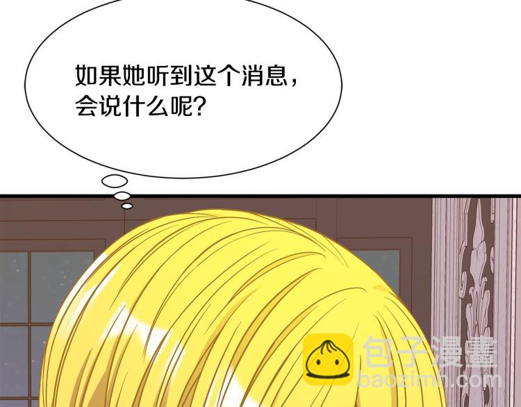 第39话 暂留皇宫122
