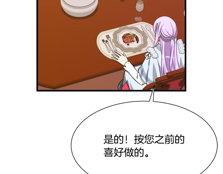 第39话 暂留皇宫134