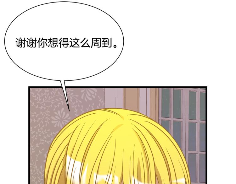 第39话 暂留皇宫136