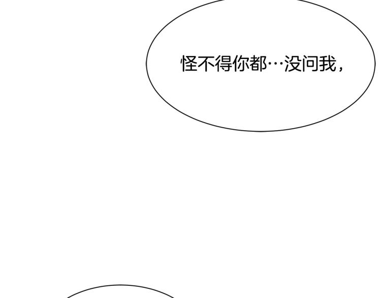 第39话 暂留皇宫138
