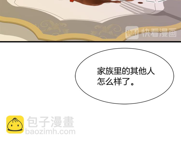 第39话 暂留皇宫140