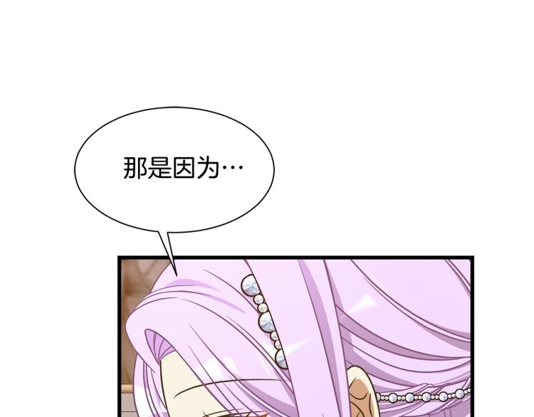 第39话 暂留皇宫141