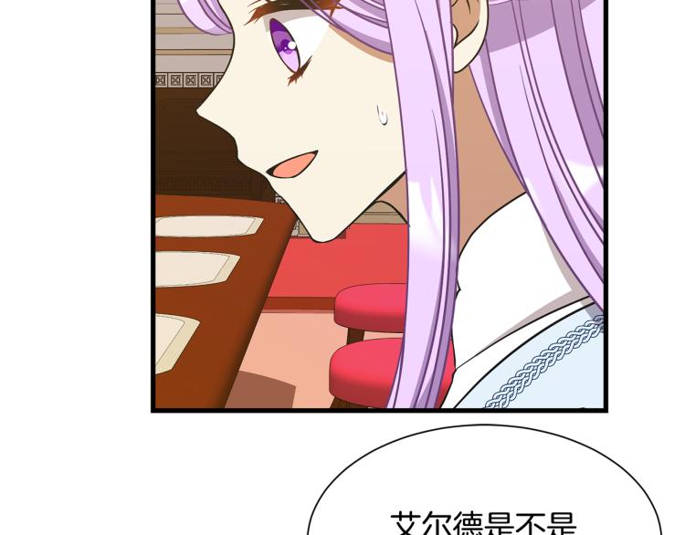 第39话 暂留皇宫142