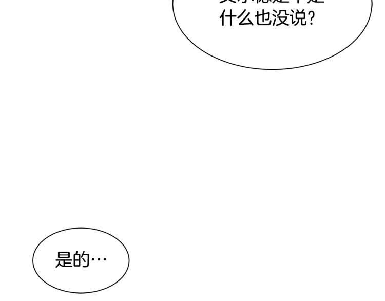第39话 暂留皇宫143