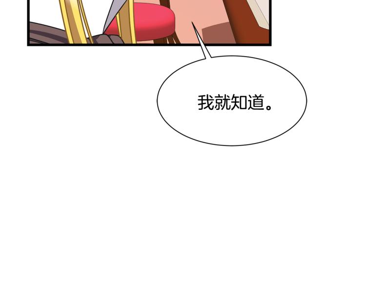 第39话 暂留皇宫145