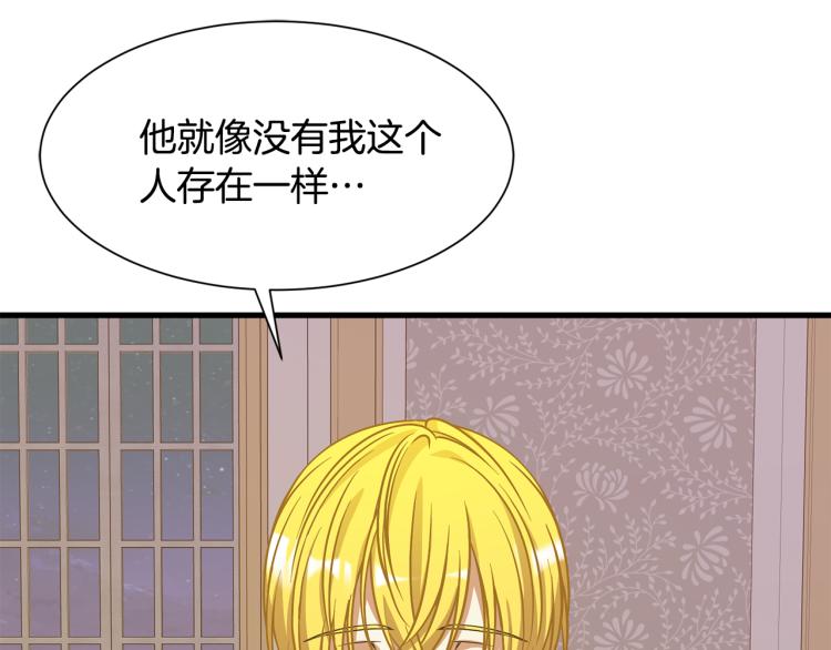 第39话 暂留皇宫146