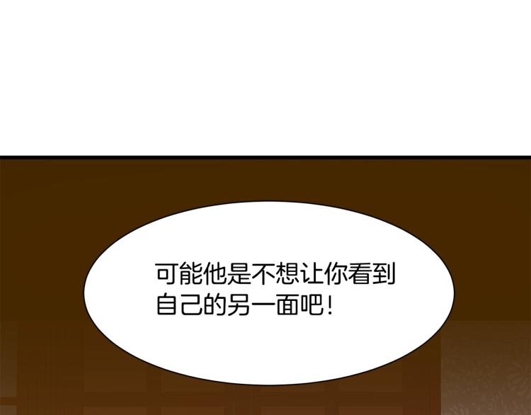第39话 暂留皇宫149
