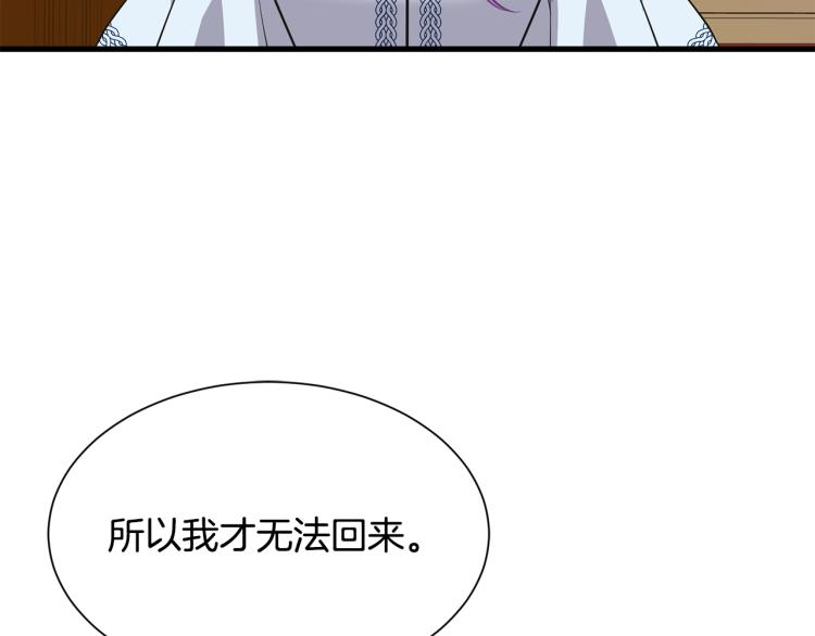 第39话 暂留皇宫151
