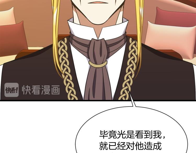 第39话 暂留皇宫153