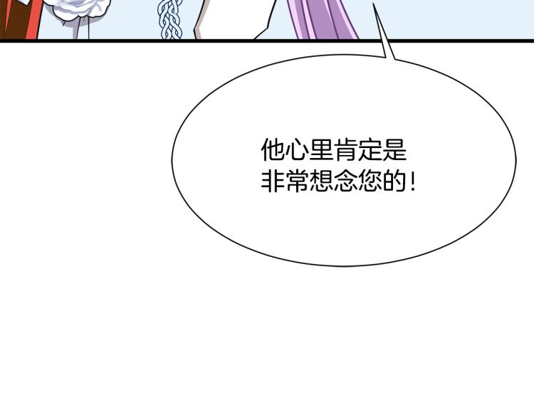 第39话 暂留皇宫157