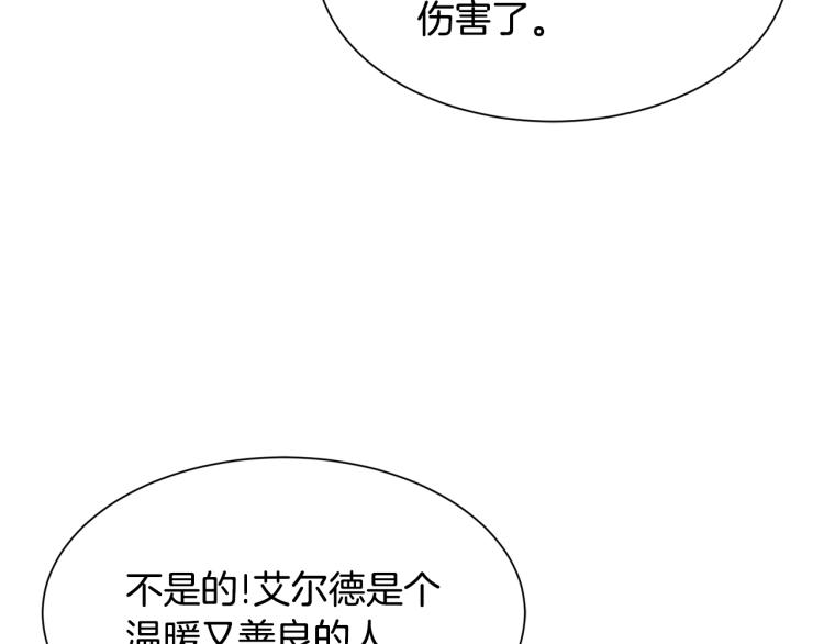 第39话 暂留皇宫158
