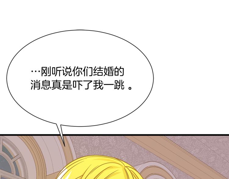 第39话 暂留皇宫162