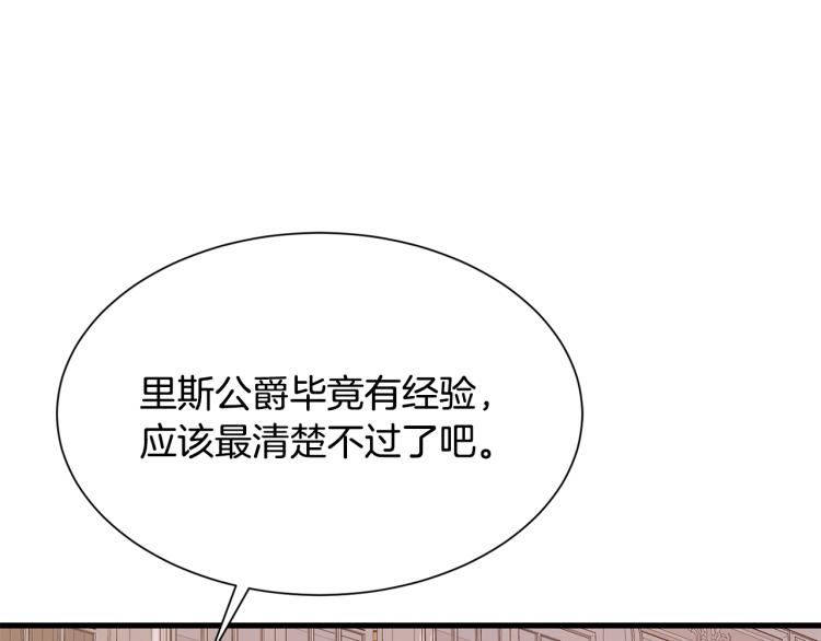 第39话 暂留皇宫17