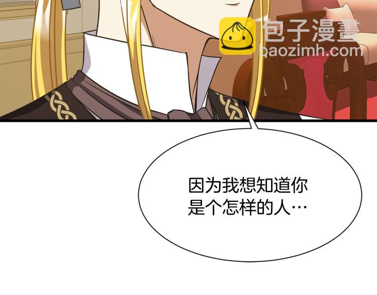 第39话 暂留皇宫173