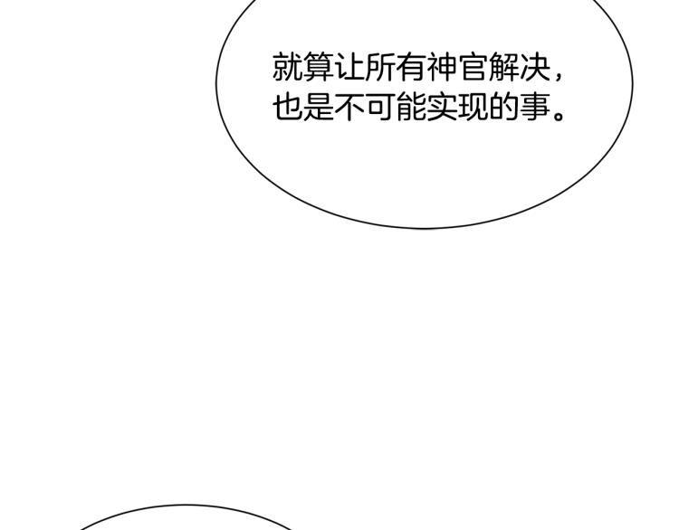 第39话 暂留皇宫25