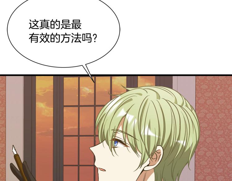 第39话 暂留皇宫26