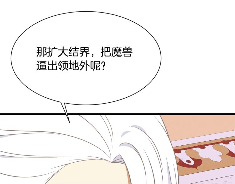 第39话 暂留皇宫28