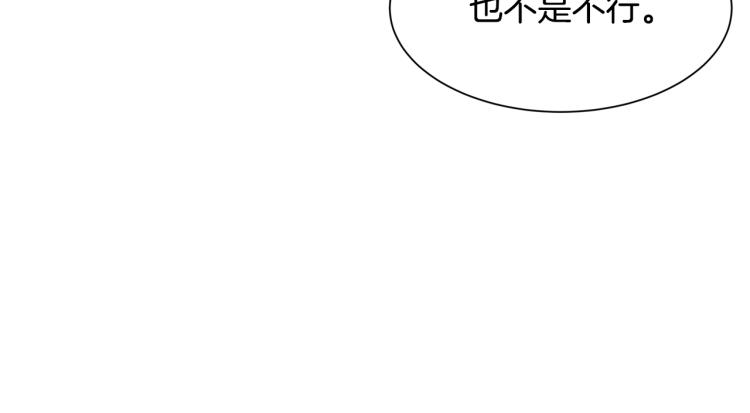 第39话 暂留皇宫30