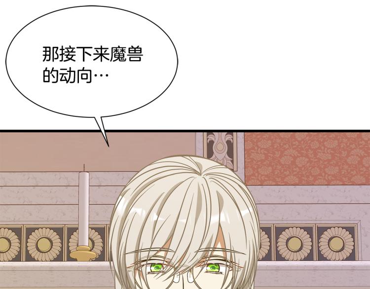 第39话 暂留皇宫31