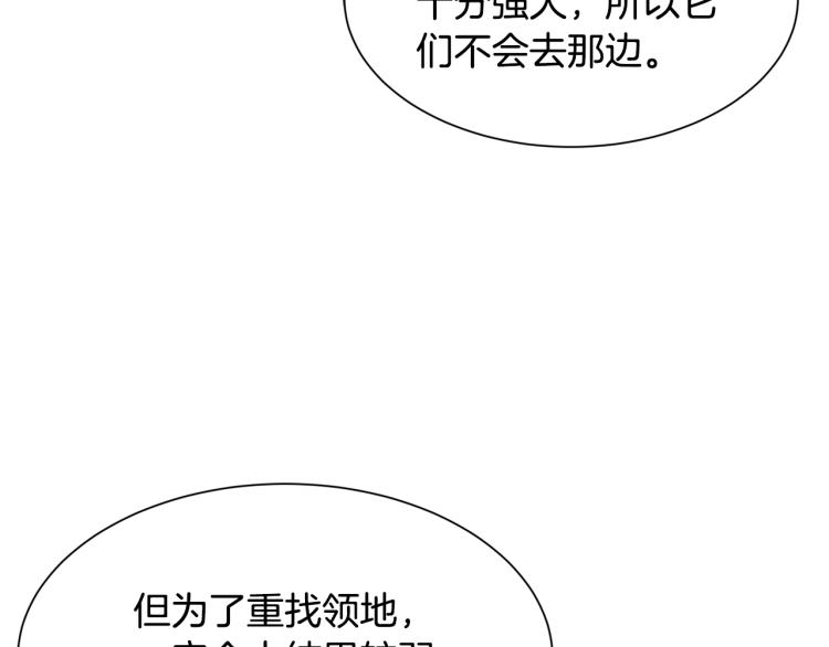 第39话 暂留皇宫33