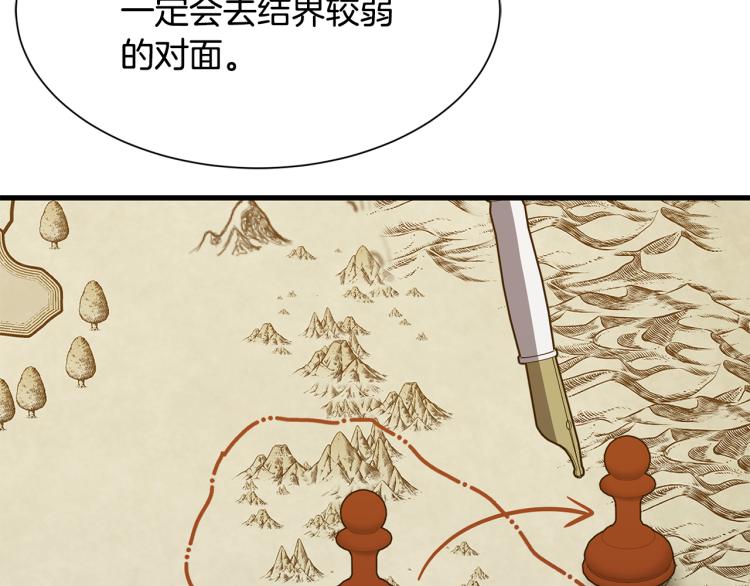 第39话 暂留皇宫34