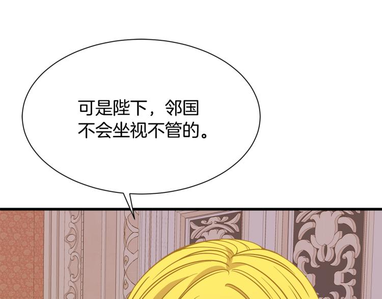 第39话 暂留皇宫36