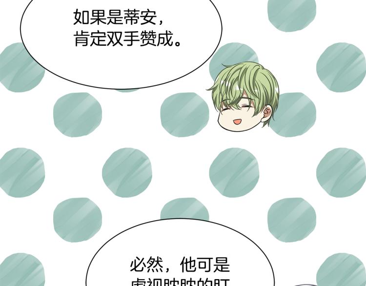 第39话 暂留皇宫42