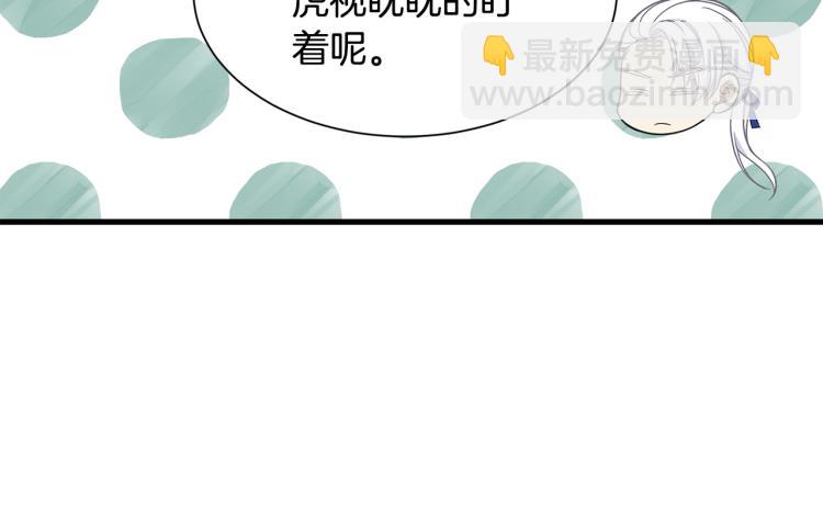 第39话 暂留皇宫43