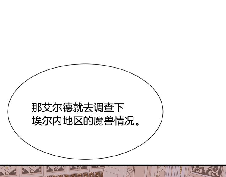 第39话 暂留皇宫44