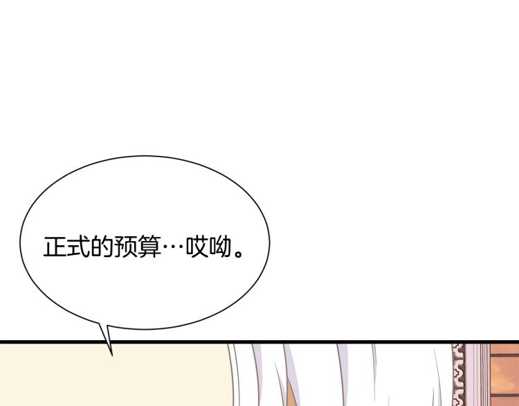 第39话 暂留皇宫47
