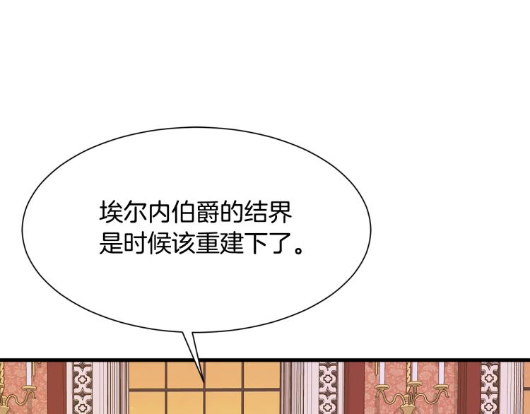 第39话 暂留皇宫5