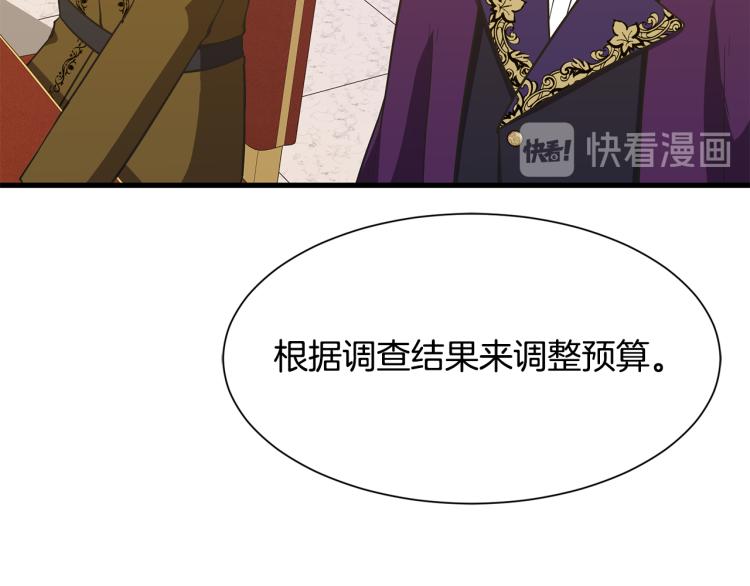 第39话 暂留皇宫50