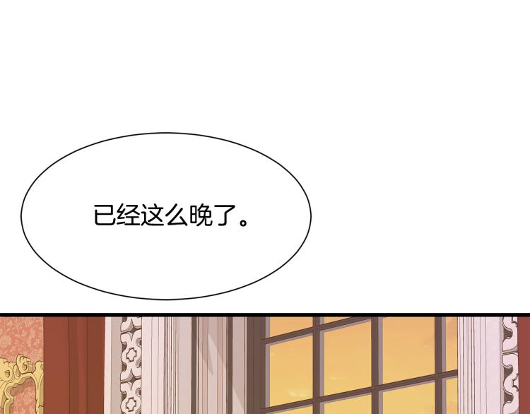 第39话 暂留皇宫53