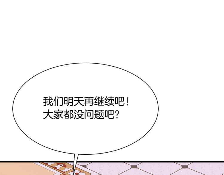 第39话 暂留皇宫55