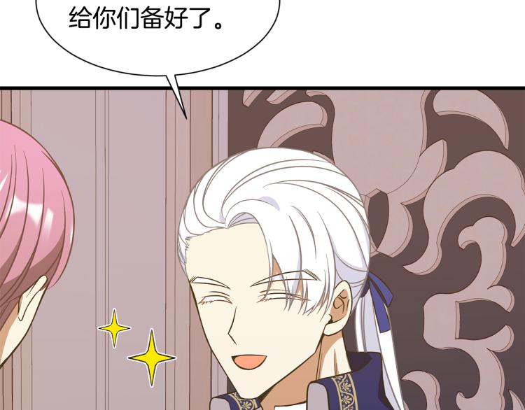 第39话 暂留皇宫58
