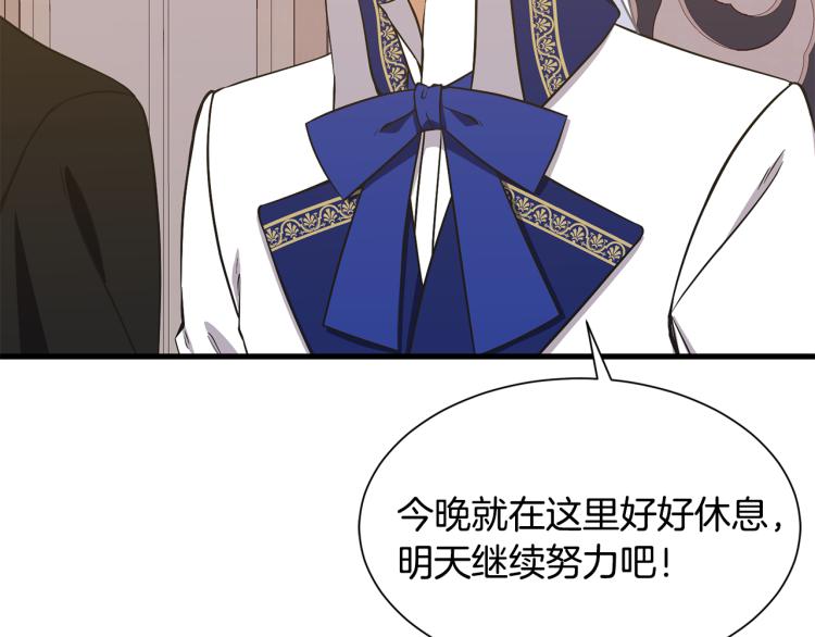 第39话 暂留皇宫59